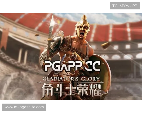 PG角斗士荣耀赛事活动预告,参与官方比赛赢取丰厚奖金和稀有荣耀称号提升个人荣誉